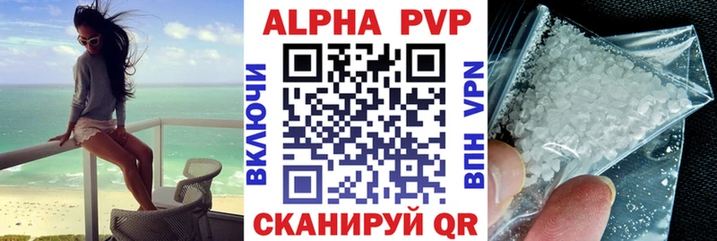 A-PVP Соль  Купить где  Назрань 