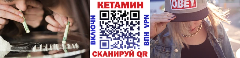 КЕТАМИН VHQ  Купить где  Назрань 
