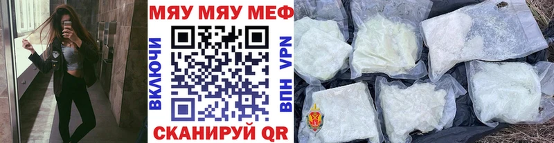 Мефедрон мяу мяу Купить где Назрань