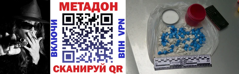 Метадон VHQ  Купить закладки  Назрань 