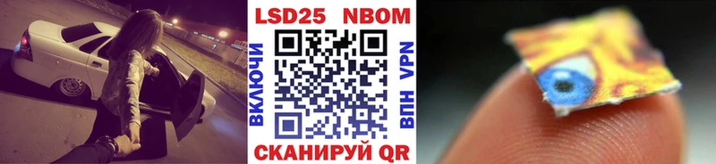 Марки 25I-NBOMe 1,8мг  Купить где  Назрань 